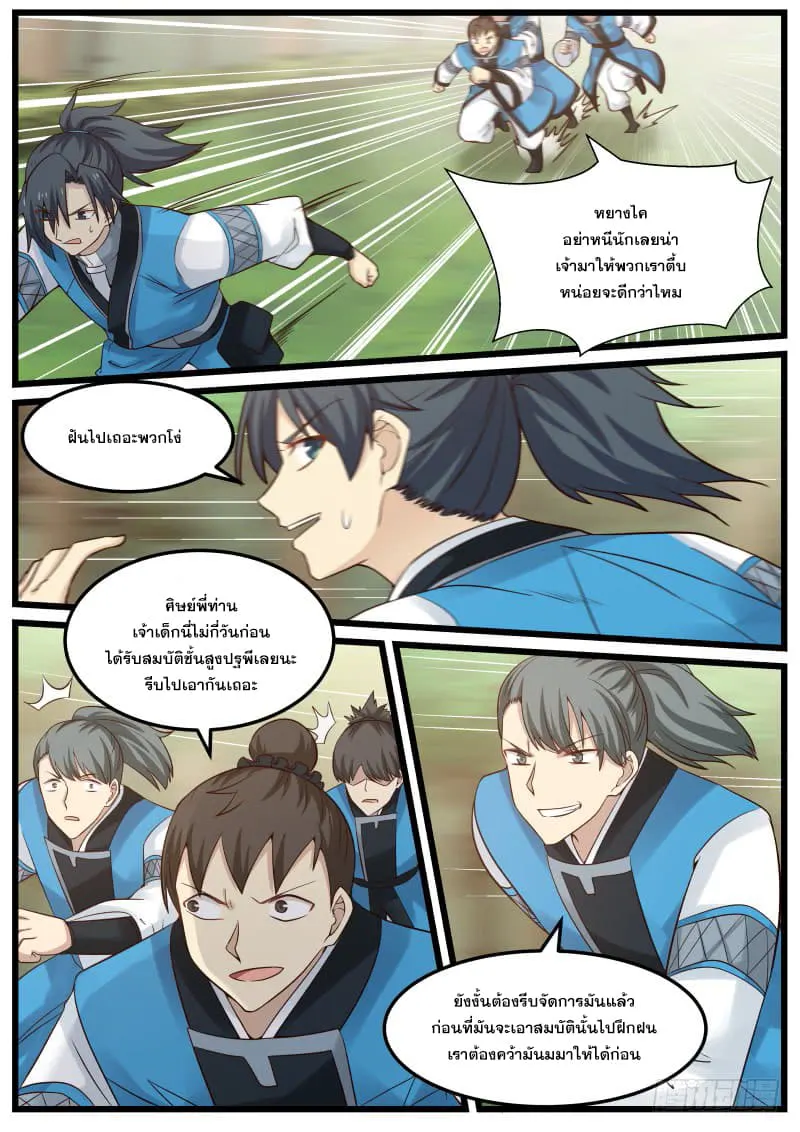 หน้า 7
