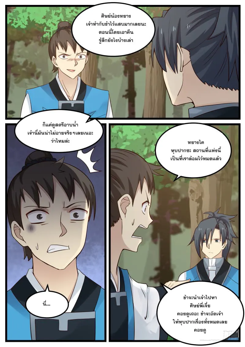 หน้า 9