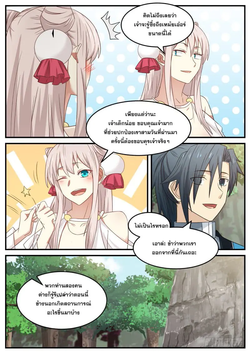 หน้า 8