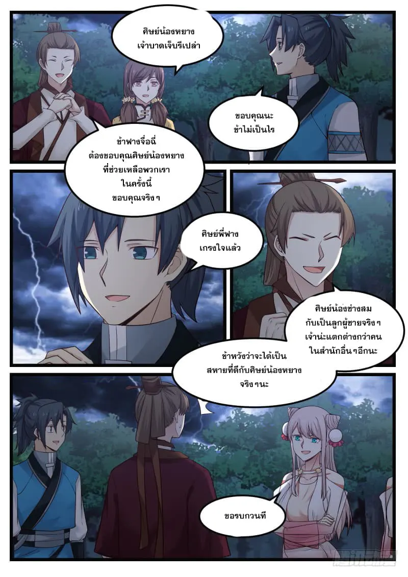 หน้า 11