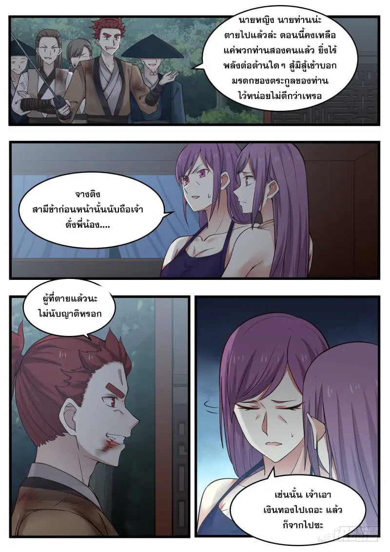 หน้า 2