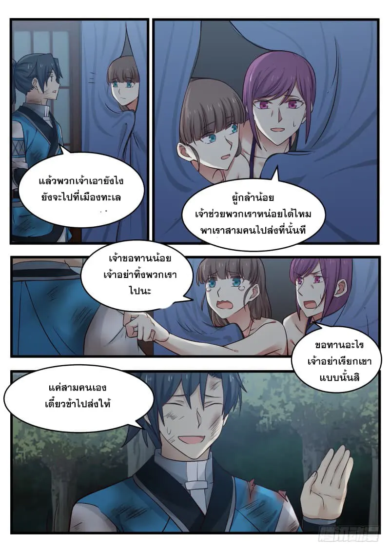 หน้า 13