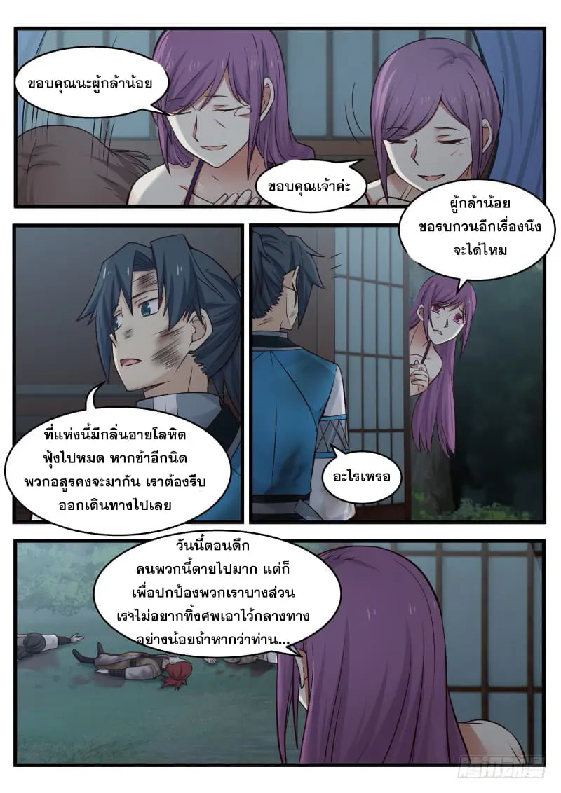 หน้า 14