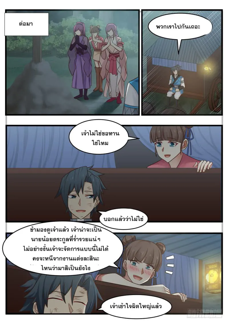 หน้า 16