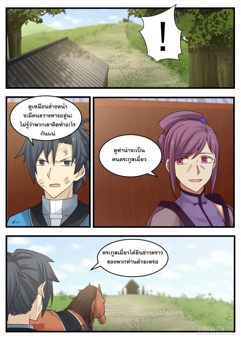 หน้า 2