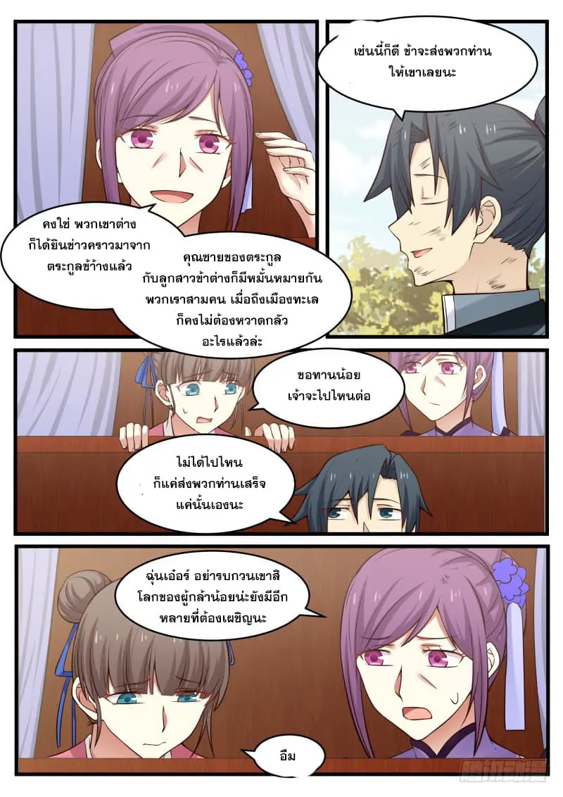 หน้า 3