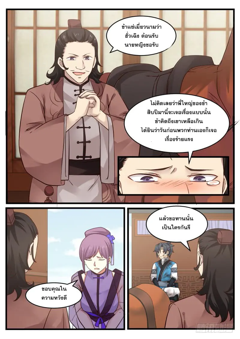 หน้า 5