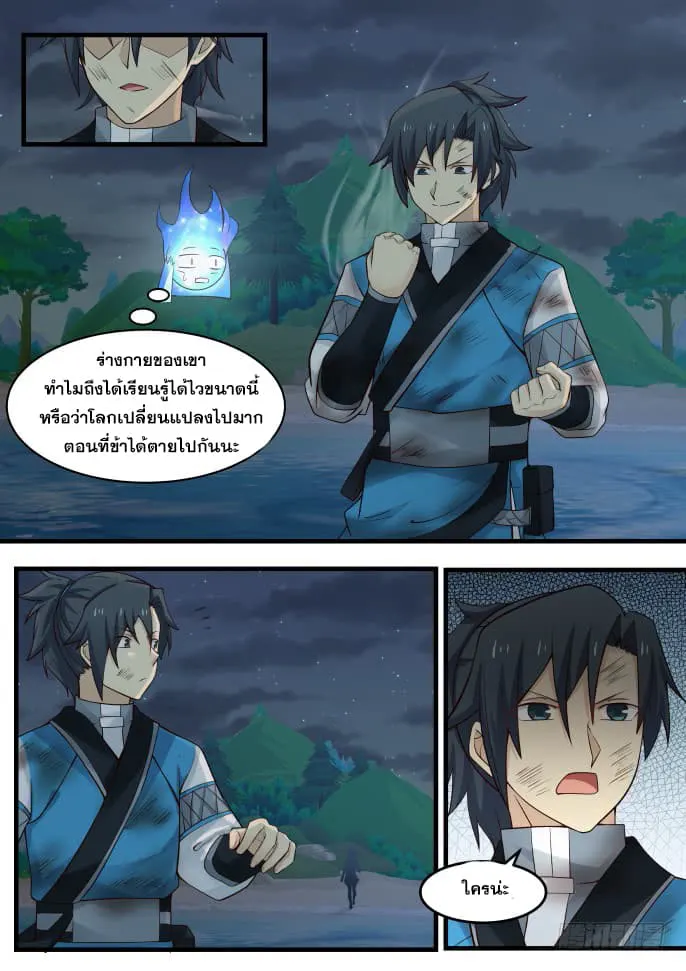 หน้า 10