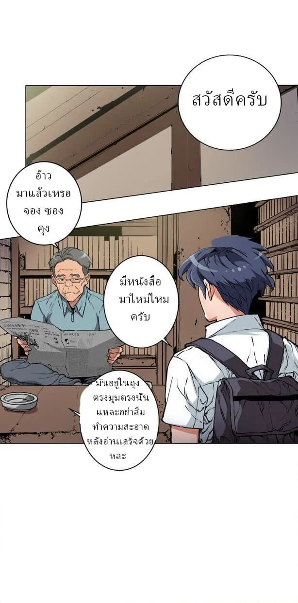 หน้า 23