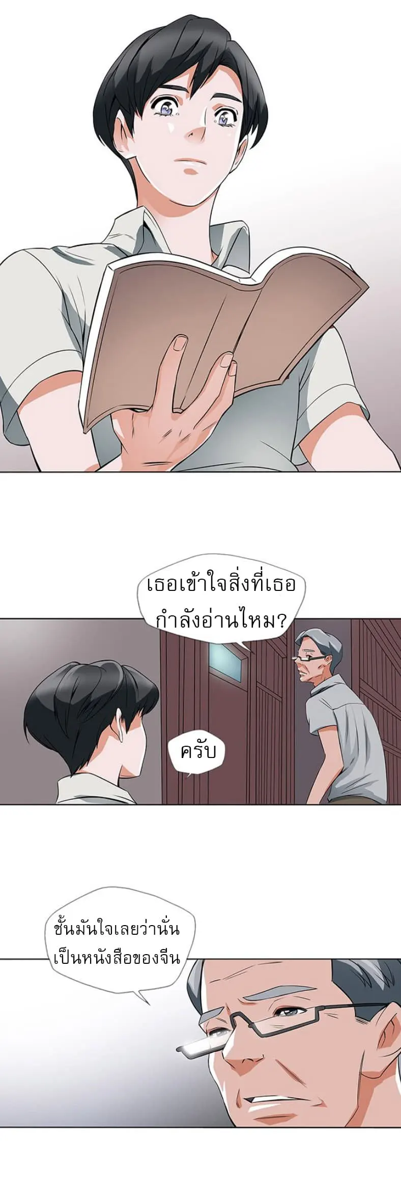 หน้า 20