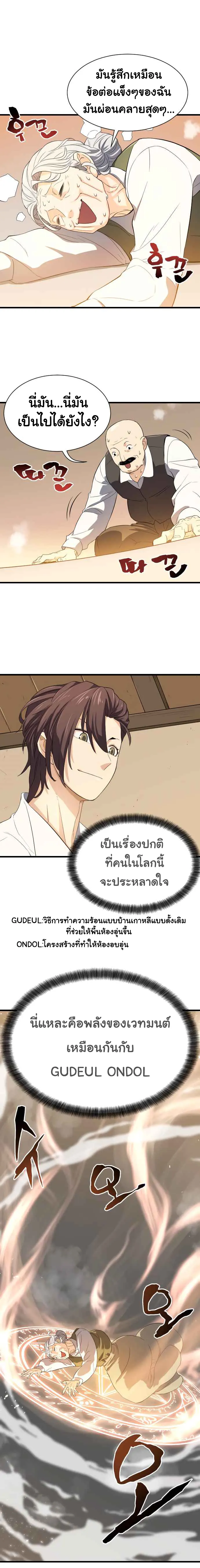 หน้า 22