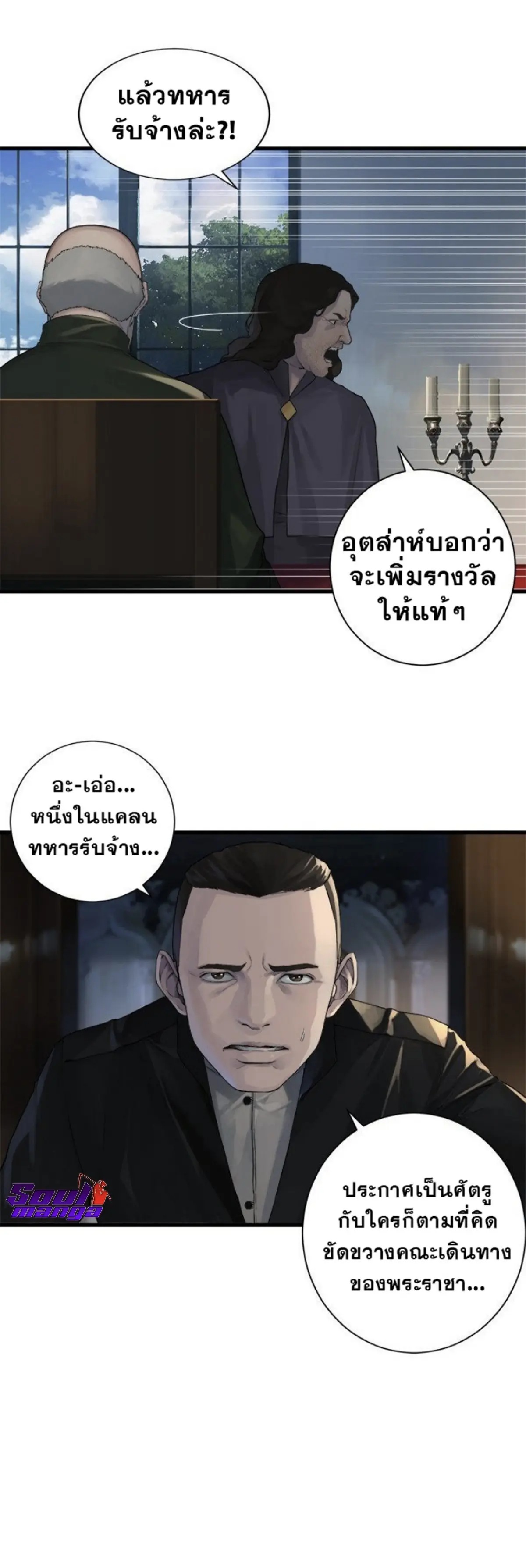 หน้า 29