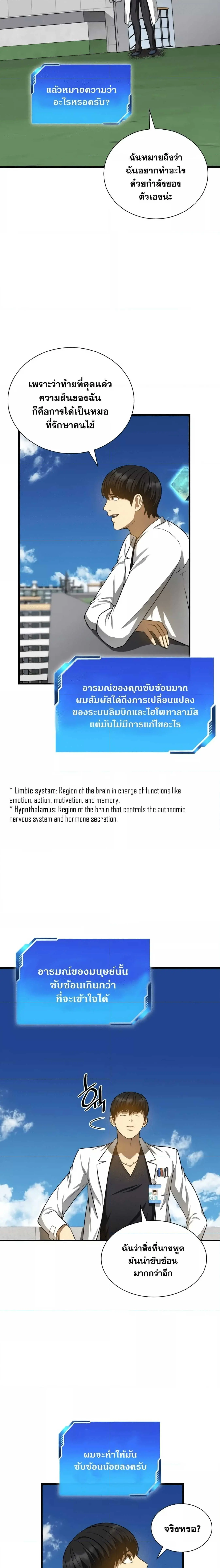 หน้า 23