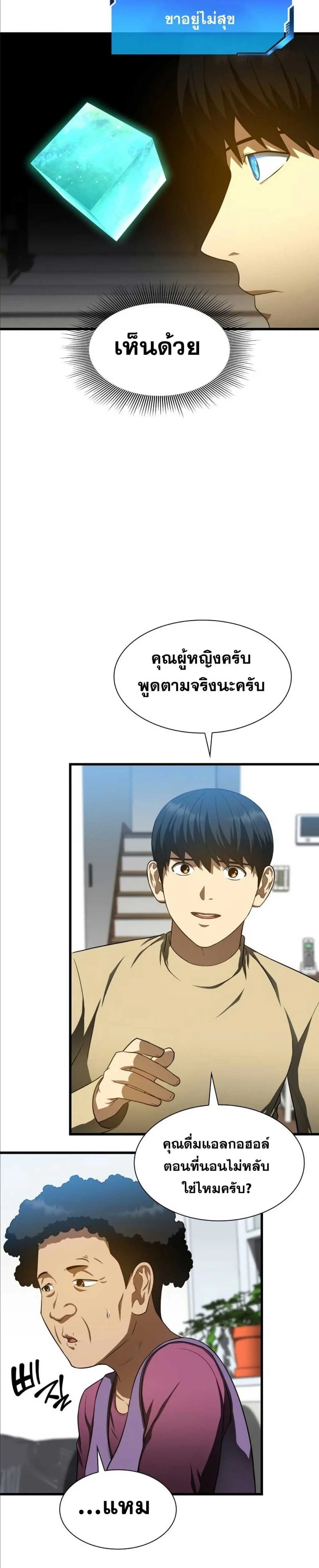 หน้า 19