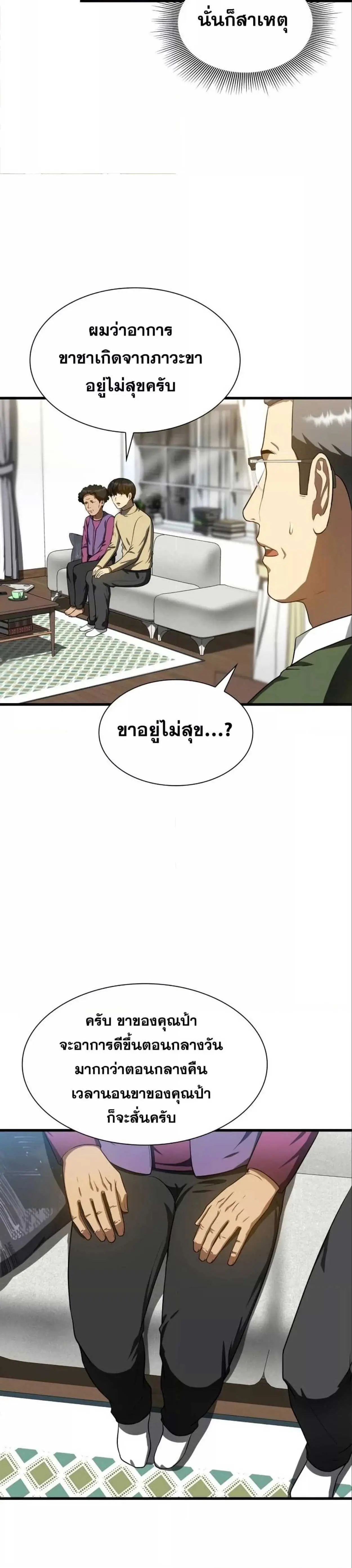 หน้า 21