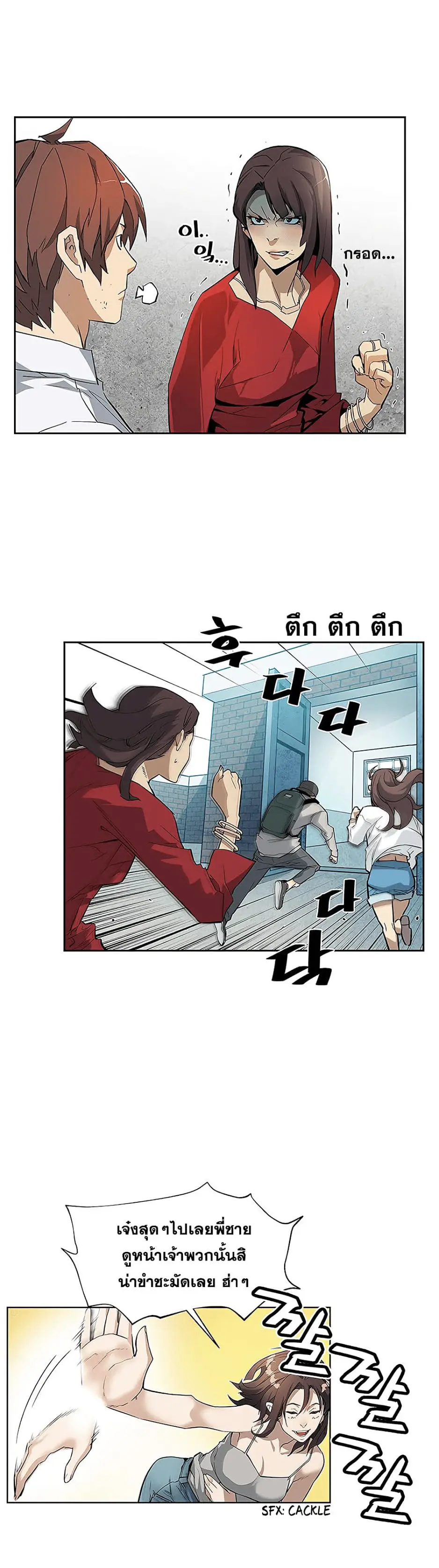 หน้า 8