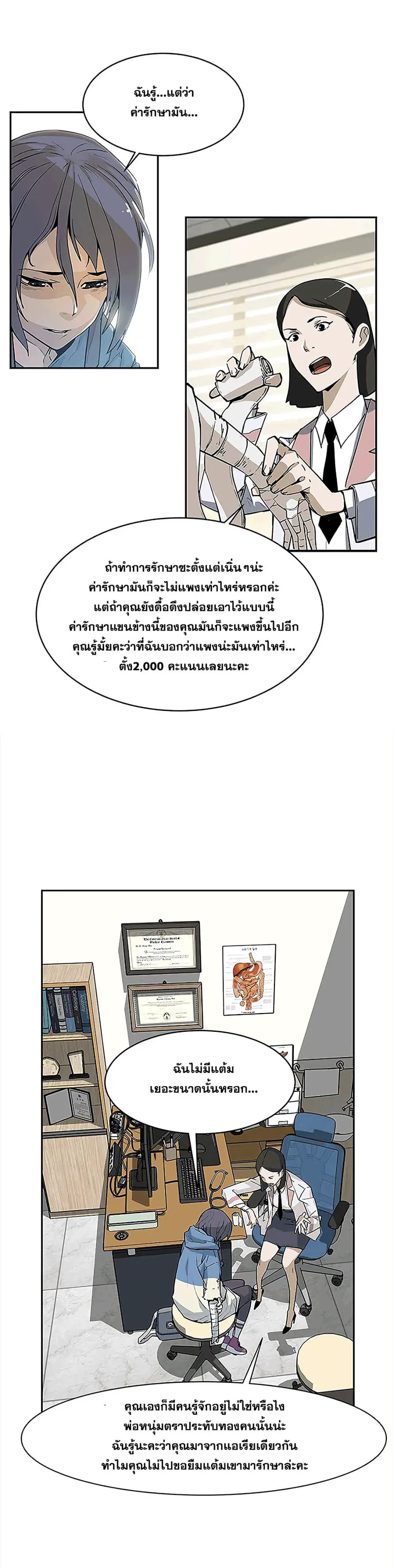 หน้า 29