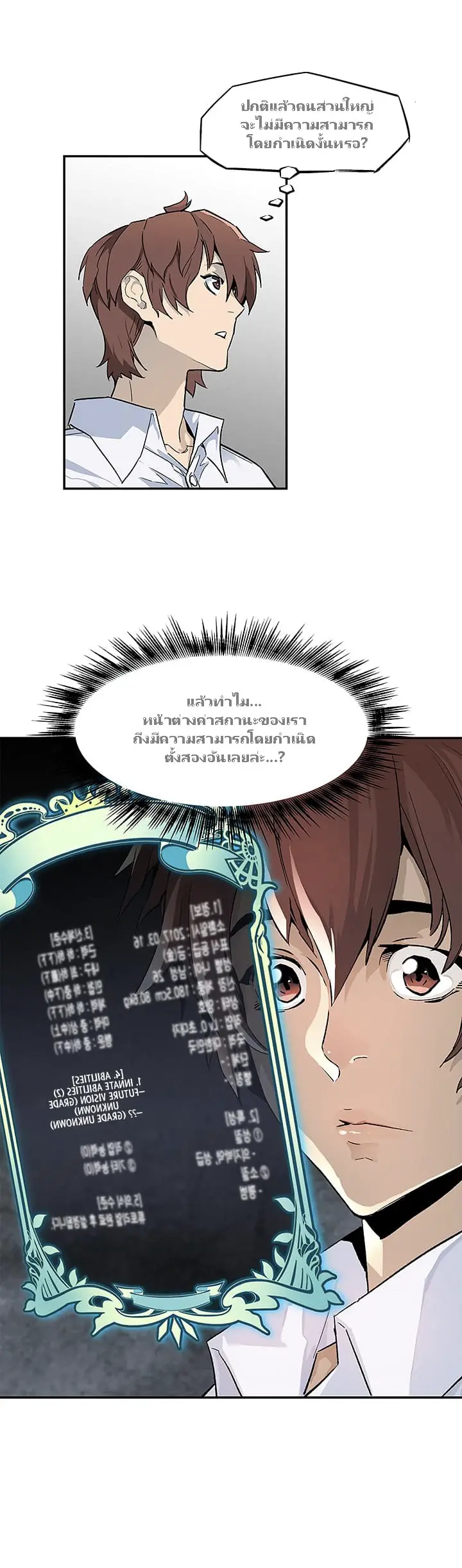 หน้า 29