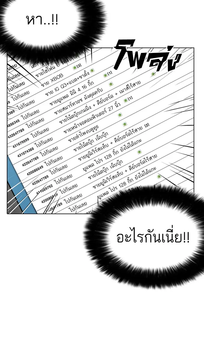หน้า 87