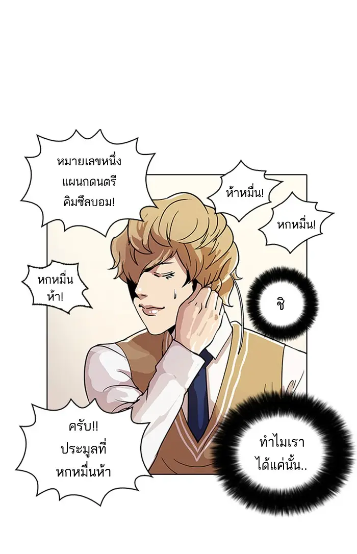 หน้า 54