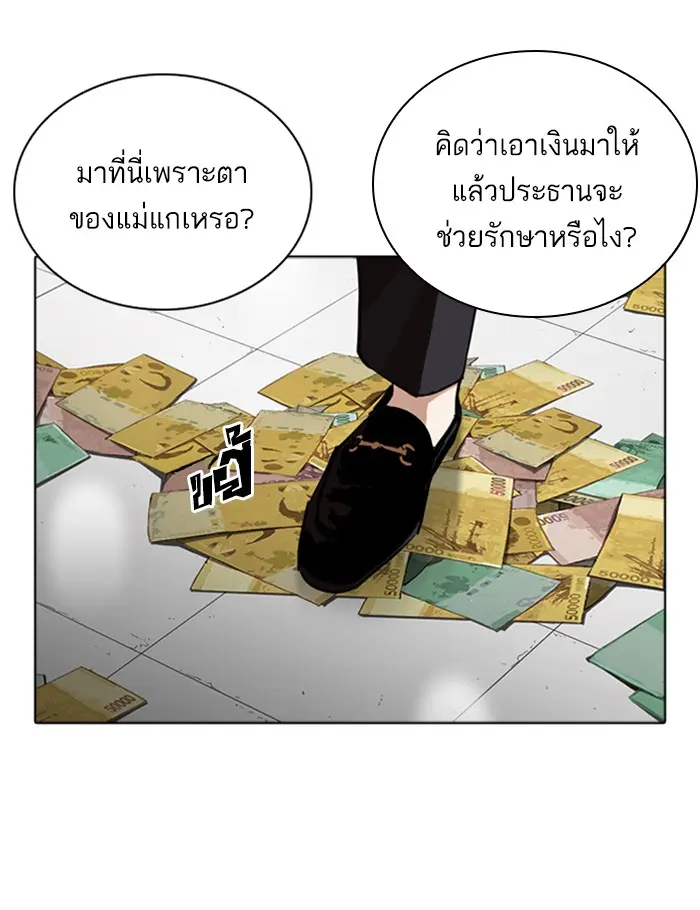 หน้า 143
