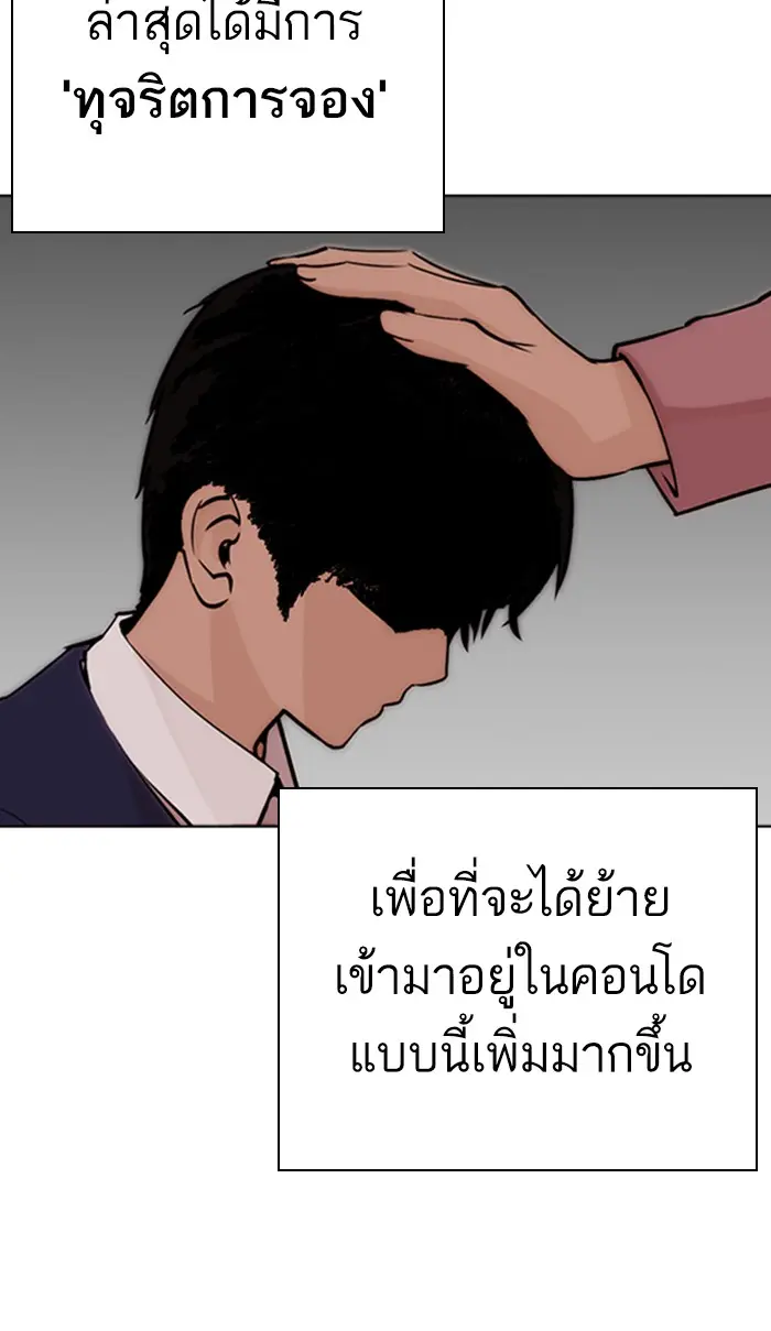 หน้า 112