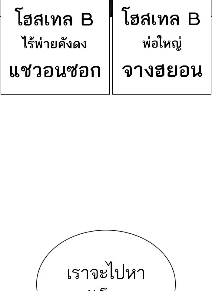 หน้า 194