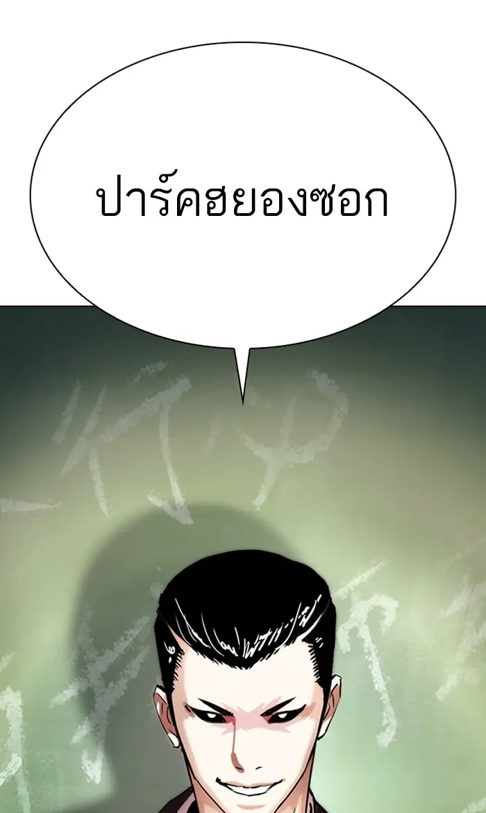 หน้า 256