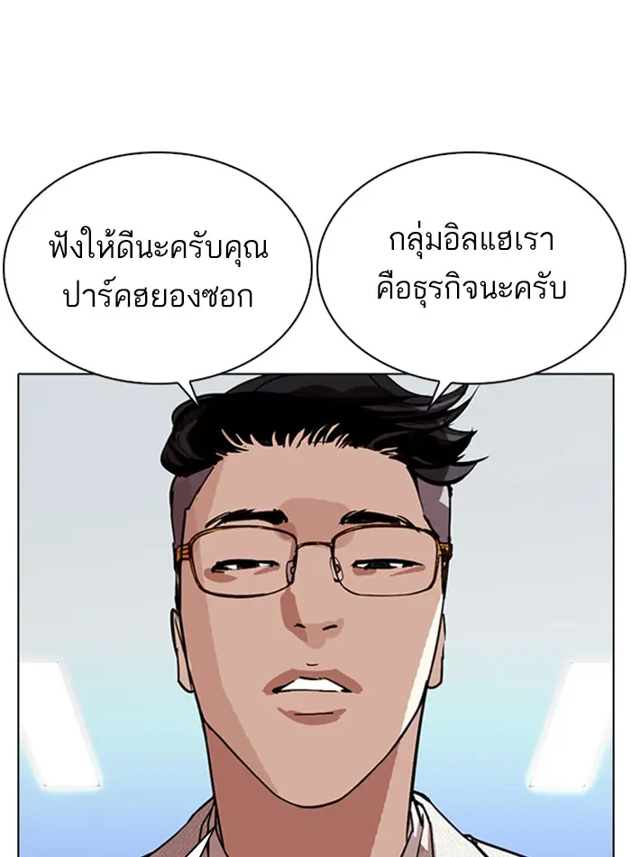 หน้า 143