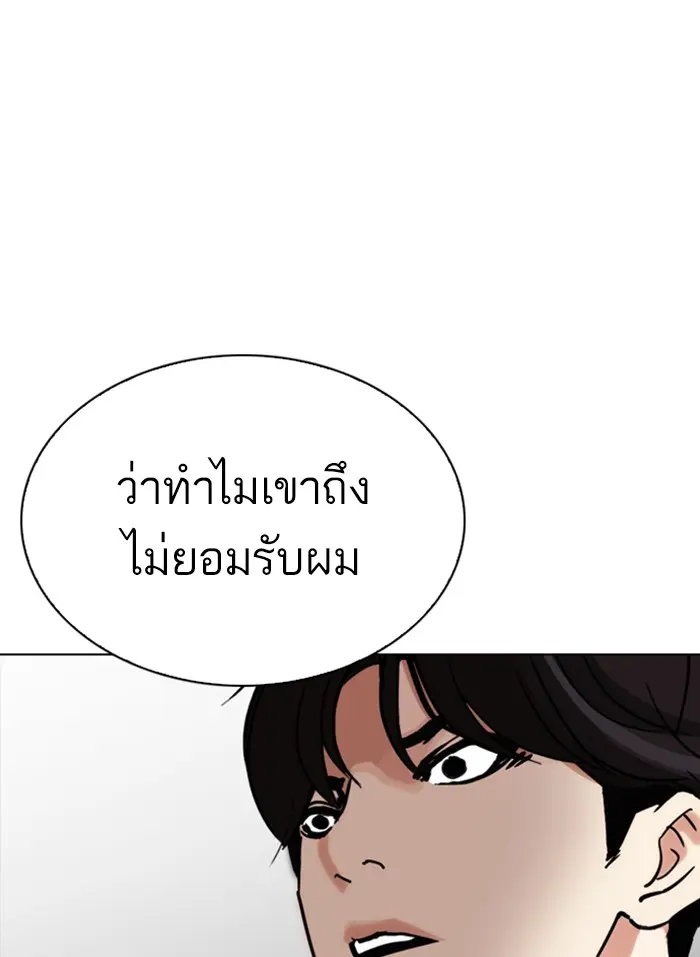 หน้า 197