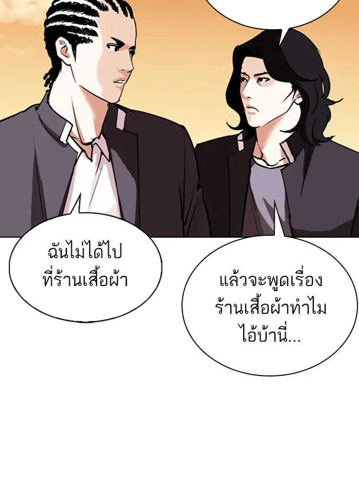 หน้า 196