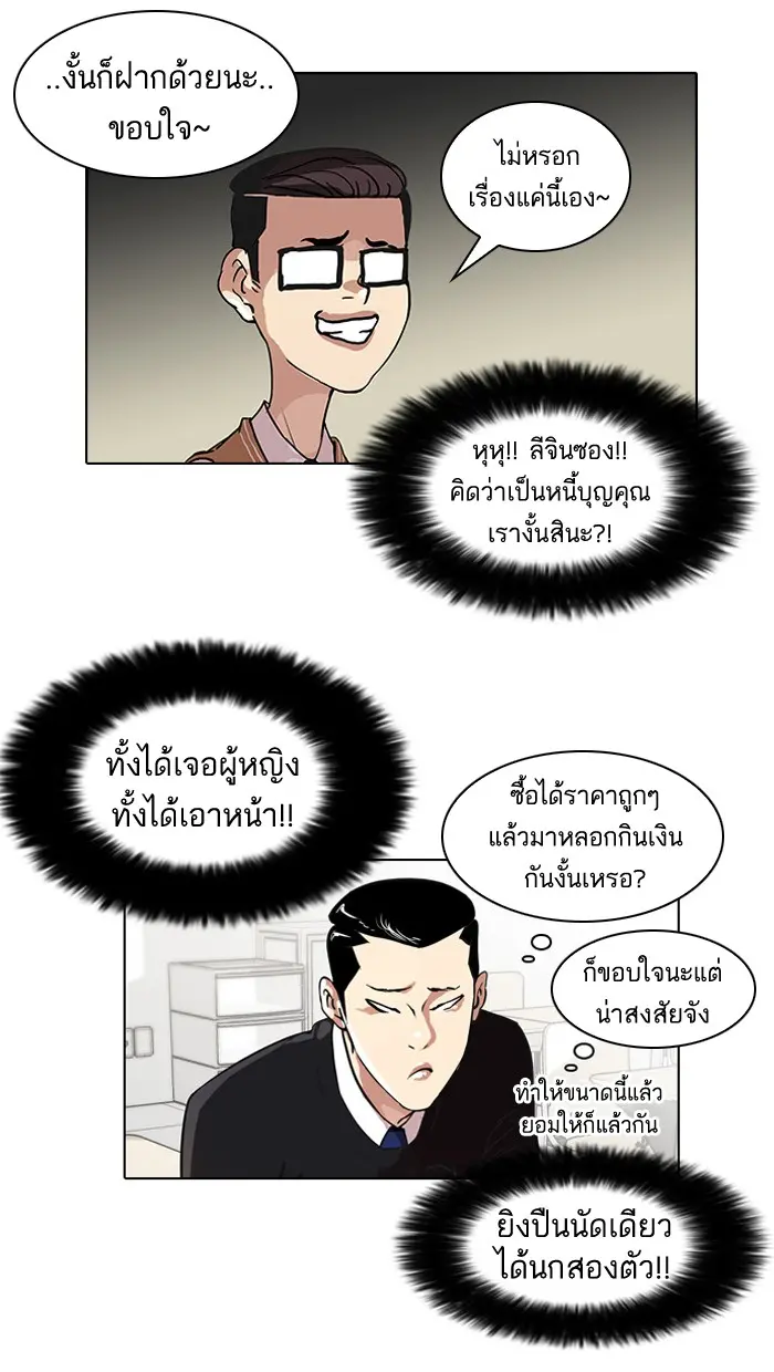 หน้า 23