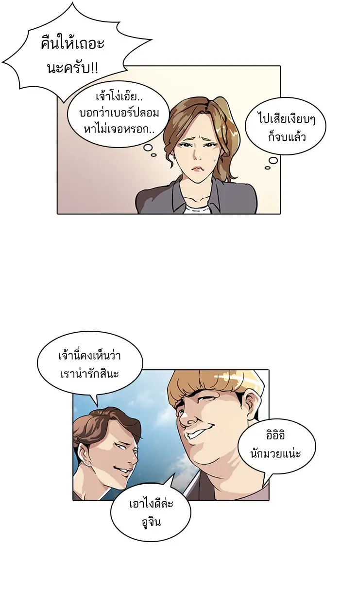 หน้า 54
