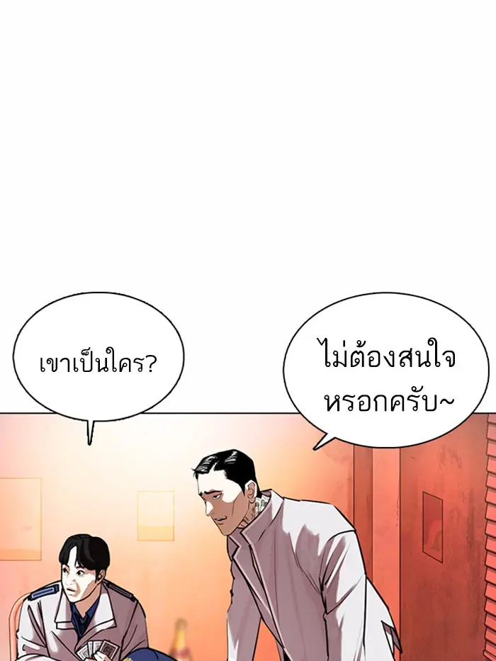 หน้า 197