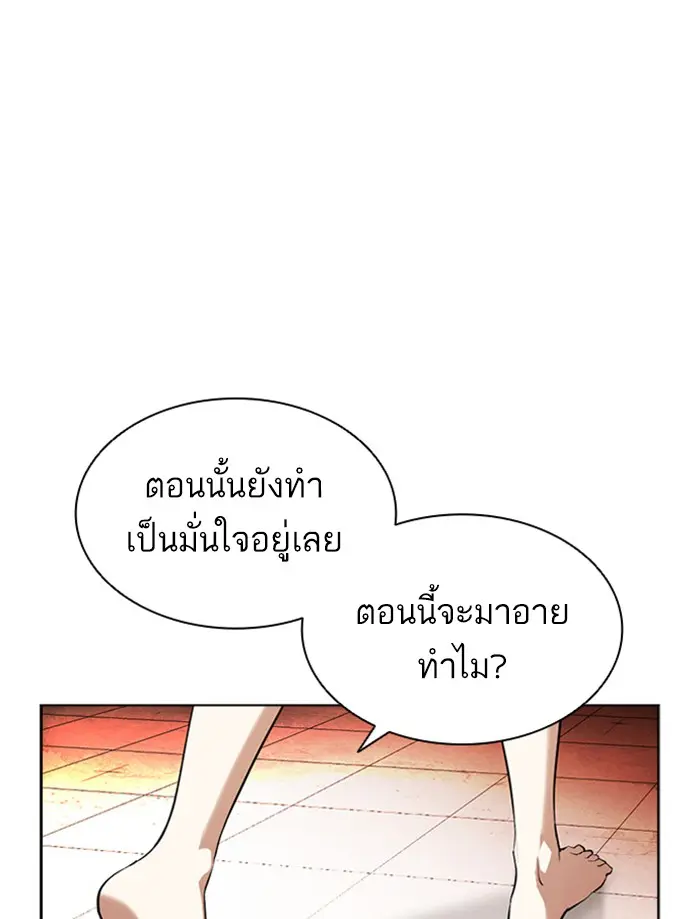 หน้า 197