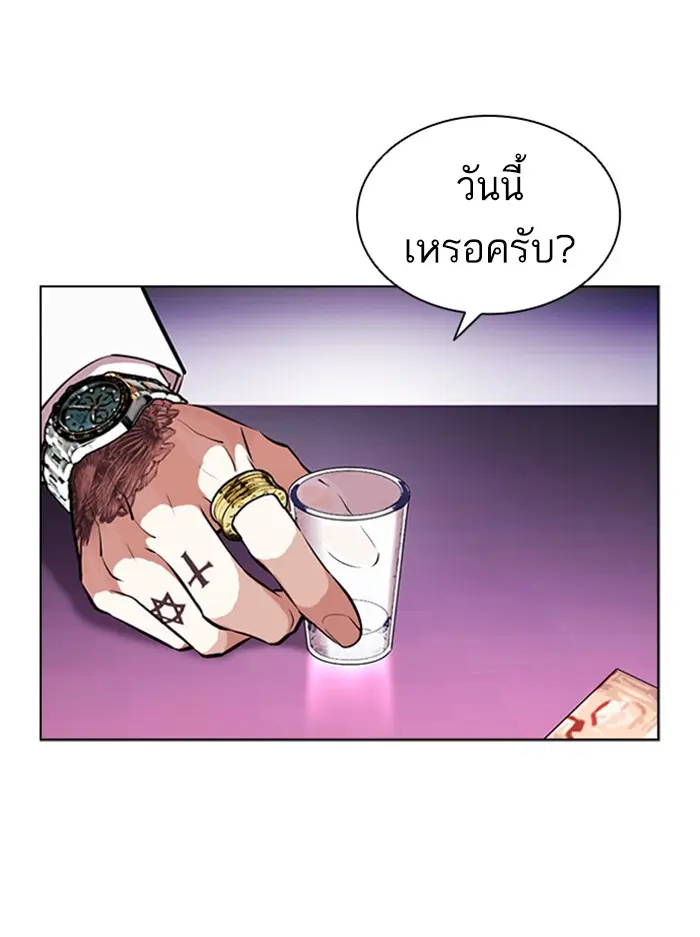 หน้า 197