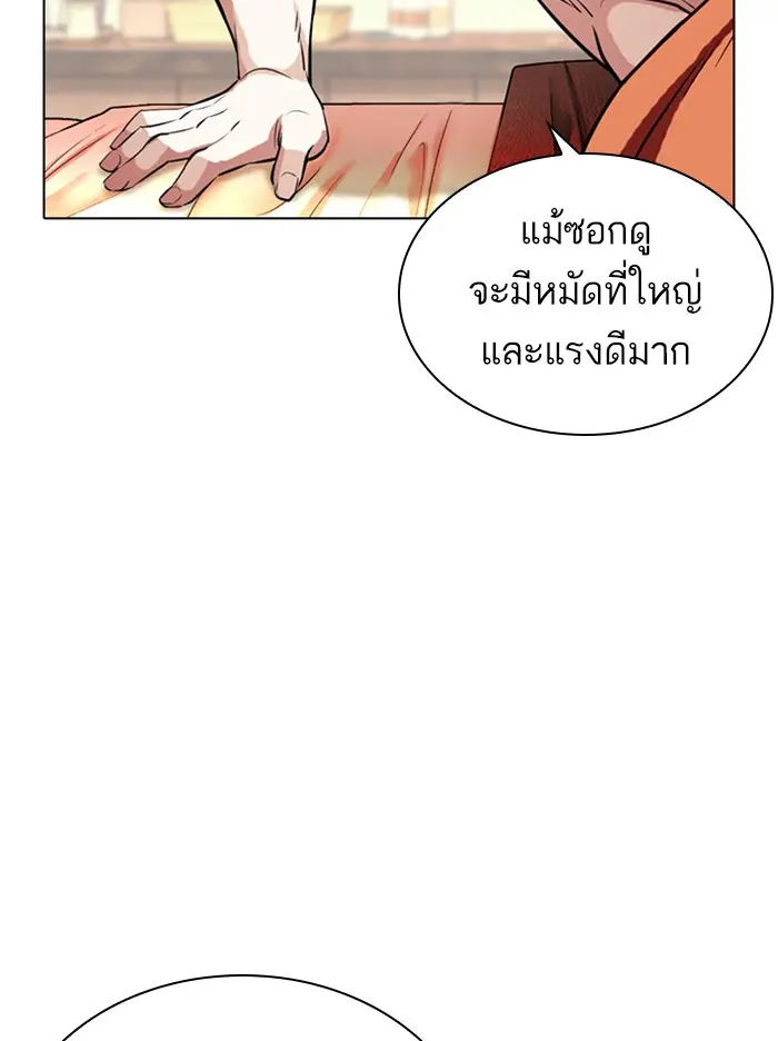 หน้า 143