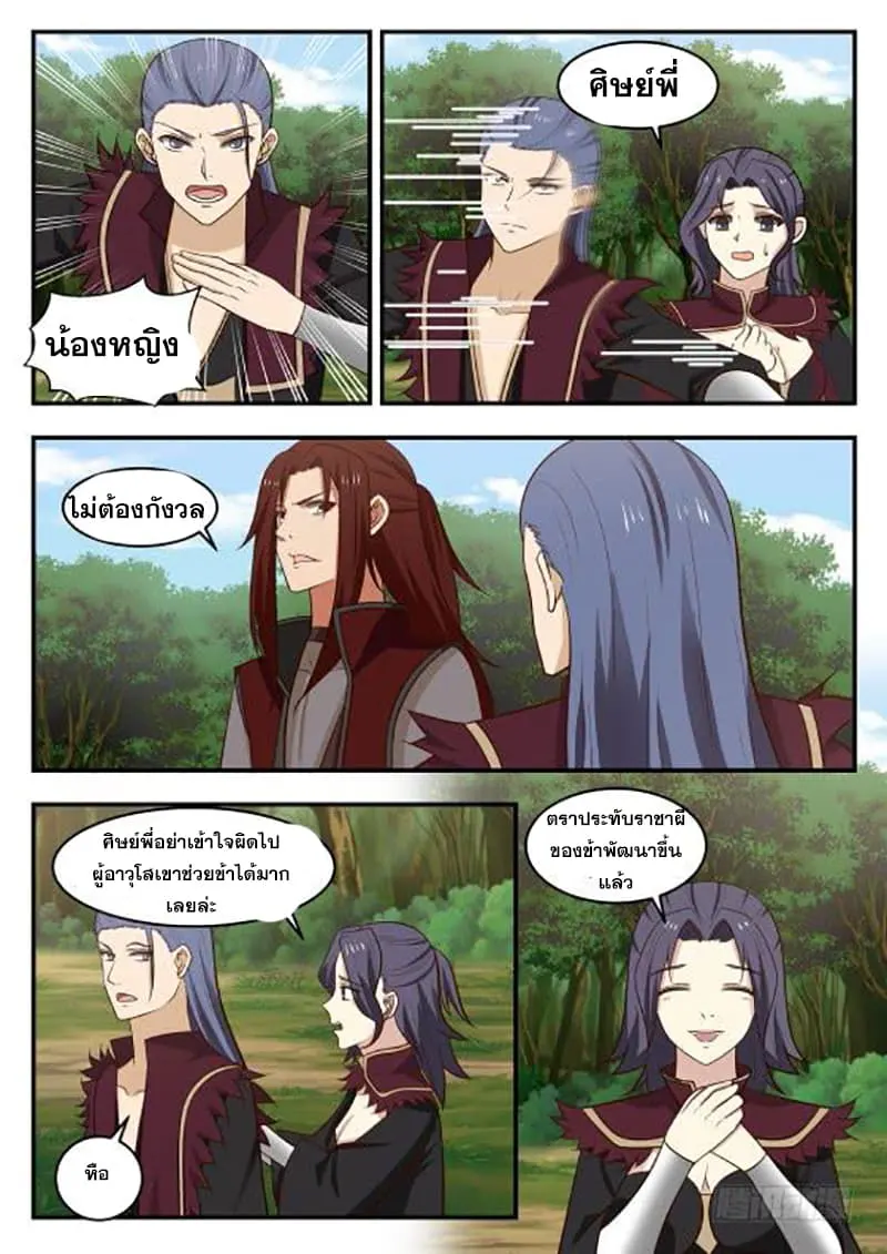 หน้า 10