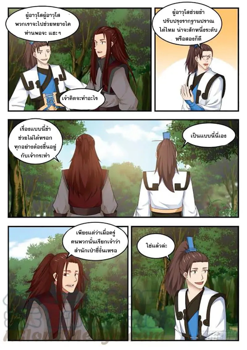 หน้า 3