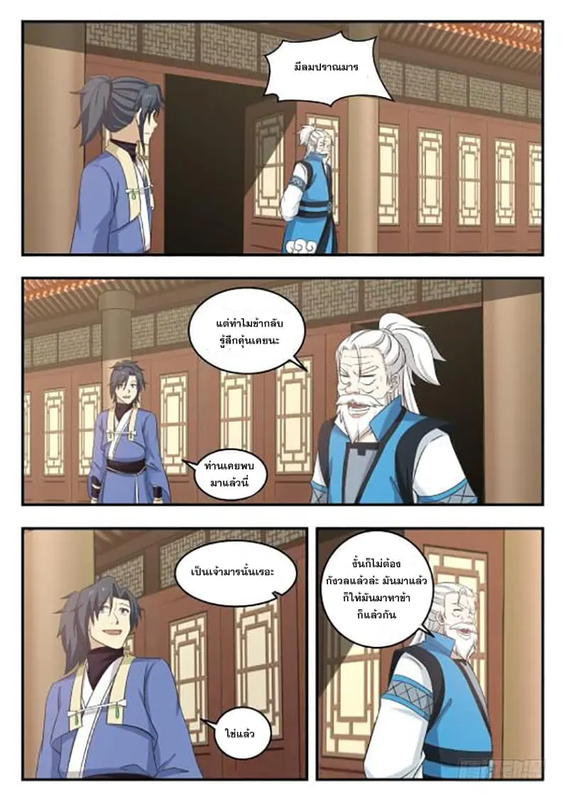 หน้า 8