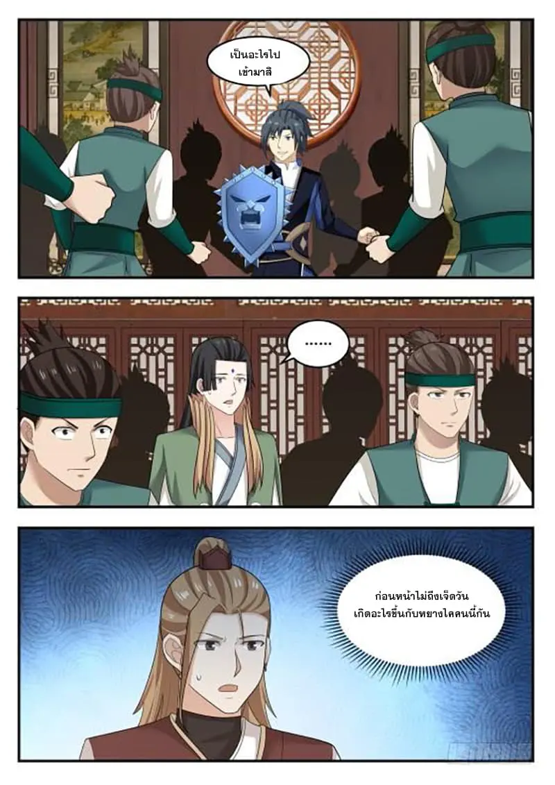 หน้า 6