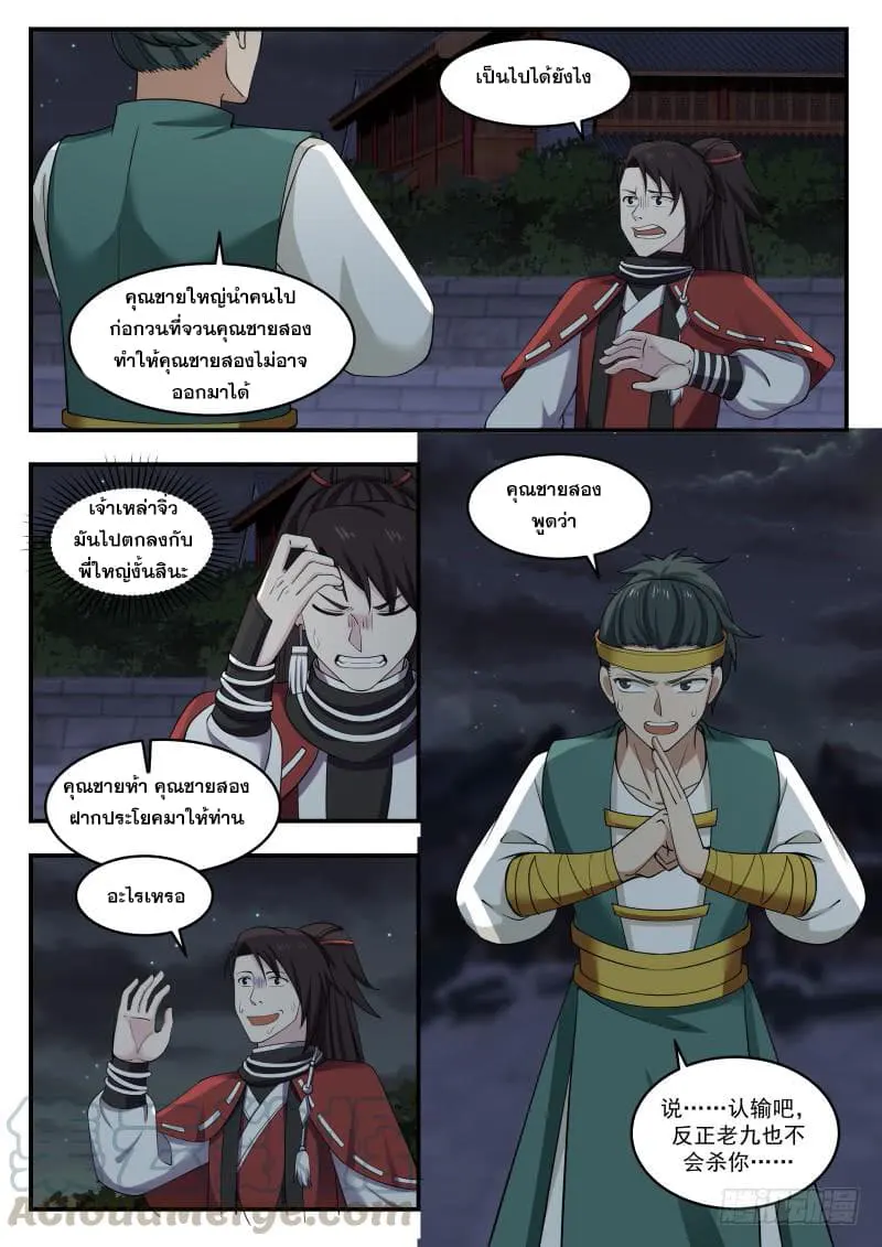 หน้า 3