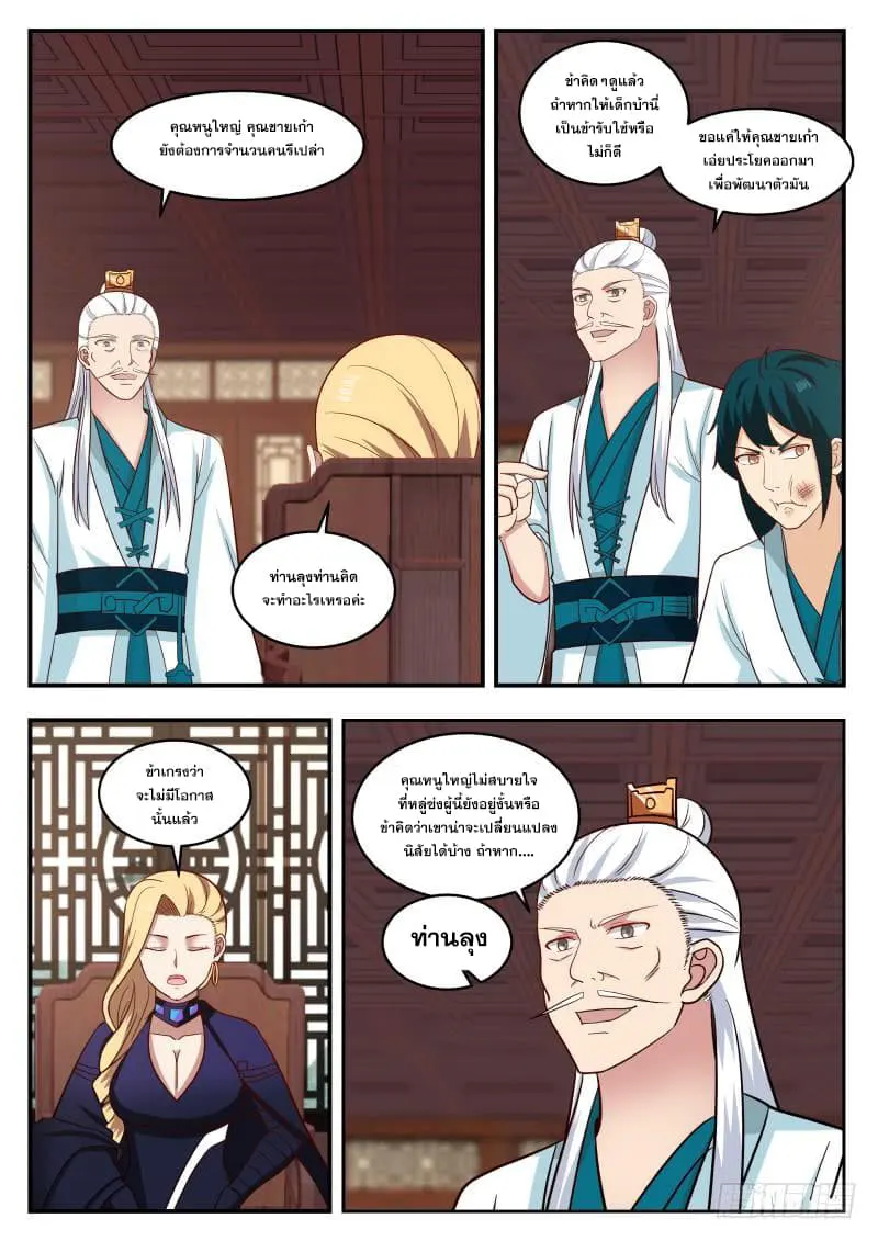 หน้า 10
