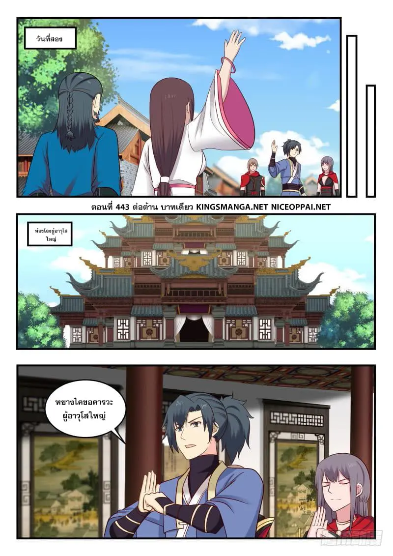 หน้า 2