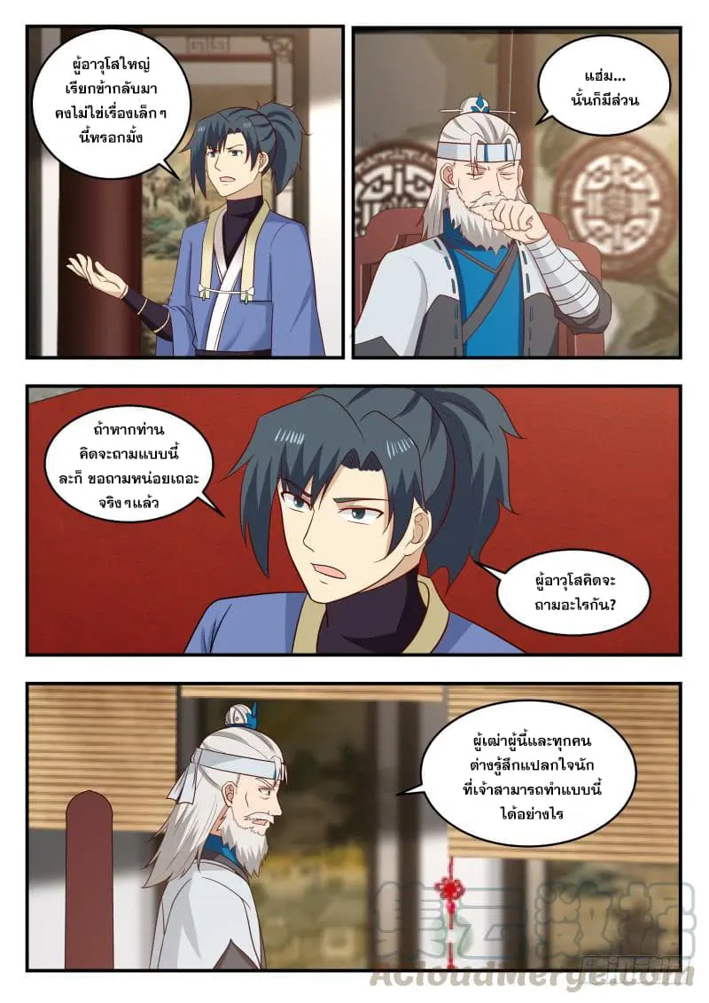 หน้า 5