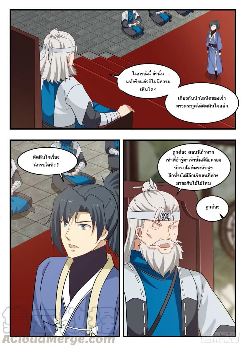 หน้า 7