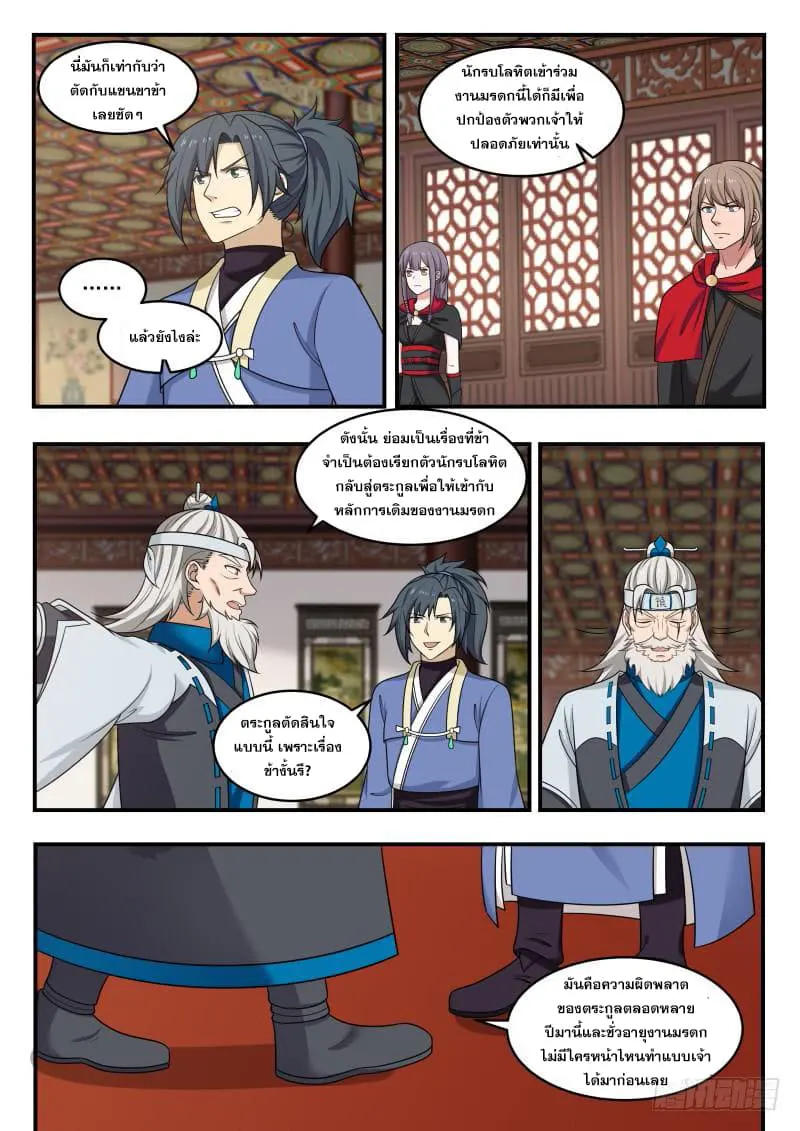 หน้า 12