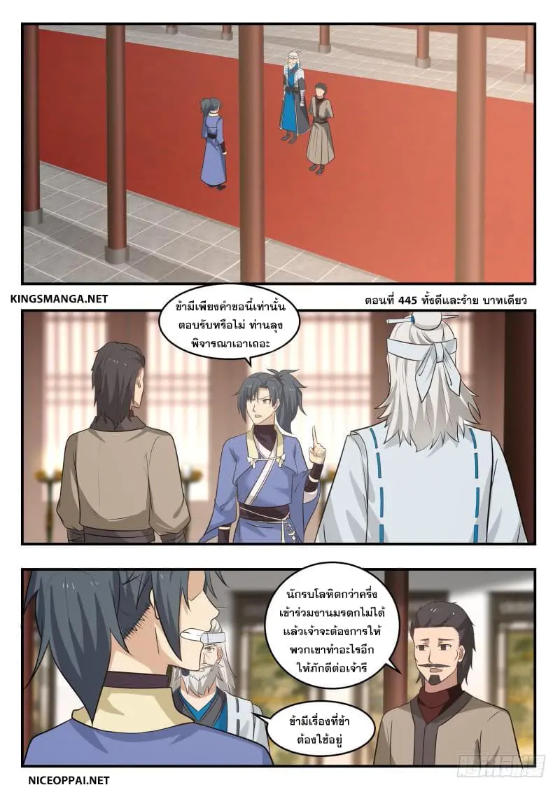 หน้า 2