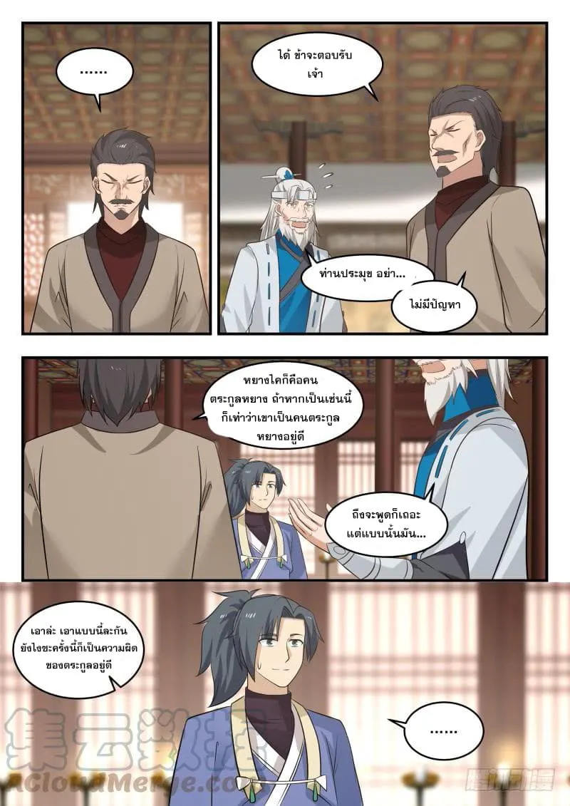 หน้า 3
