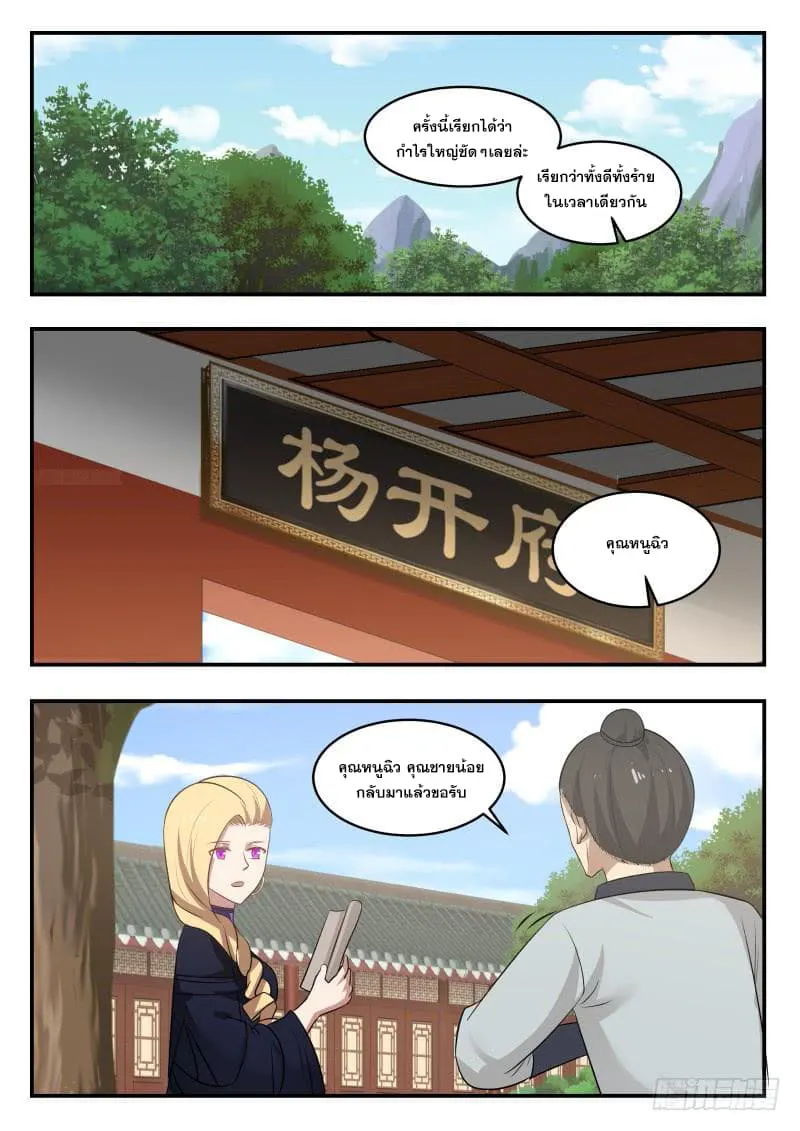 หน้า 8